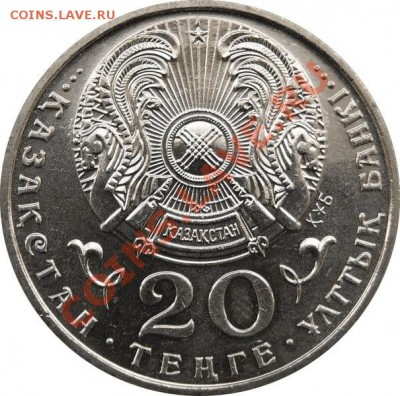 Столицы стран мира на монетах. - 605px-20-tehge-avers.JPG