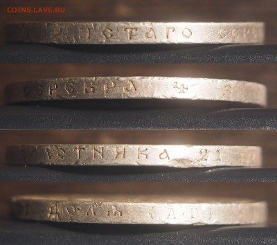 Рубль 1896 Коронация Николая 2 - PA140140