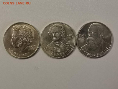 Юб.СССР 1рубль- 3шт(разные)(2), до 17.10 - С Пуш,Энг,Лом-1