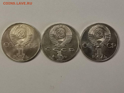 Юб.СССР 1рубль- 3шт(разные)(2), до 17.10 - С Пуш,Энг,Лом-2