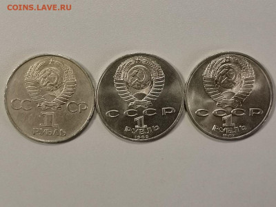 Юб.СССР 1рубль- 3шт(разные)(3), до 17.10 - С Циал,Нияз,Гаг-2