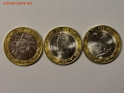 10р бим- 70лет Победы(к-кт 3шт), до 17.10 - Ч 70лет-1