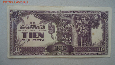 НИДЕРЛАНДСКАЯ ИНДИЯ 10 ГУЛЬДЕНОВ 1942 - DSC09548.JPG
