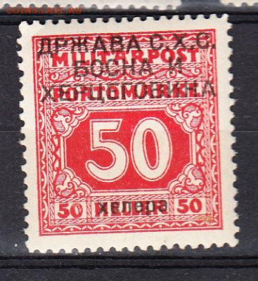 Босния Герцеговина 1918 1м 50 г надаечатка до 19 10 - 63