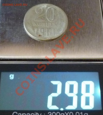 20 копеек 1984 год. Брак заготовки? - P1060190.JPG