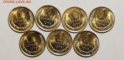 1 копейка 1978 и 1979 UNC (19 шт) 18 окт 22:00 - IMG_20201014_001129