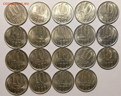 10 копеек 1982,83,84,89 UNC (72 шт) 18 окт 22:00 - IMG_20201013_223706
