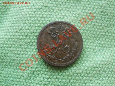 4 Копейки 1899г До 24.09.2011г 22.00мск - P9204757