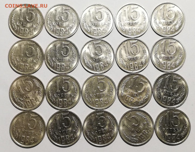 15 копеек 1981,82,83,84 UNC (60 шт) 18 окт 22:00 - IMG_20201013_230754