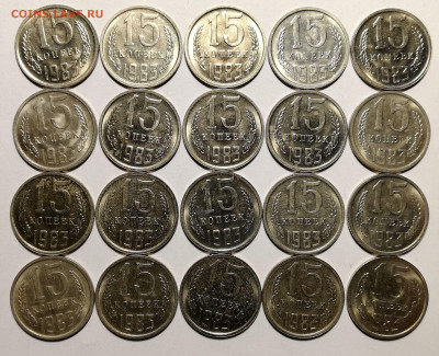 15 копеек 1981,82,83,84 UNC (60 шт) 18 окт 22:00 - IMG_20201013_225612