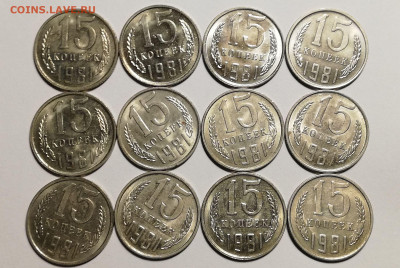 15 копеек 1981,82,83,84 UNC (60 шт) 18 окт 22:00 - IMG_20201013_212814