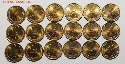 2 копейки 1988 UNC (20 шт) 18 окт 22:00 - IMG_20201013_235400