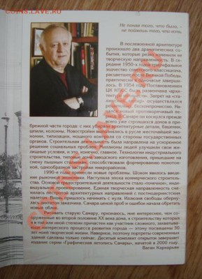 Открытки - Самара - Ваган Каркарьян - 2.JPG