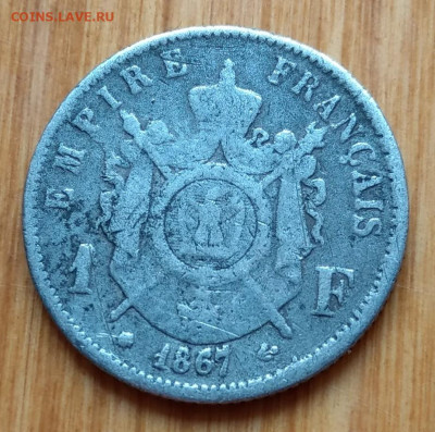 Франция 1 франк 1867 фальшивый для обращения? - IMAG8970_2