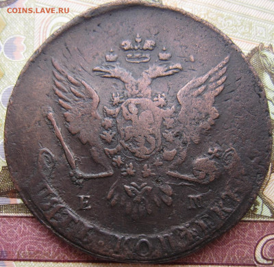 5 копеек 1764 ем перечекан - IMG_5482.JPG