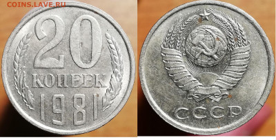 20к81 Ф142, Ф159,10к61 Ф125а и другие. (18 окт 22:00) - IMG_20201014_173235