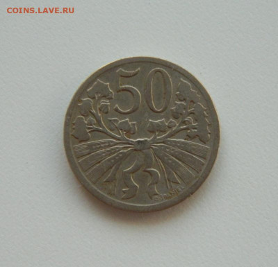 Чехословакия 50 геллеров 1924 г. до 20.10.20 - DSCN1900.JPG