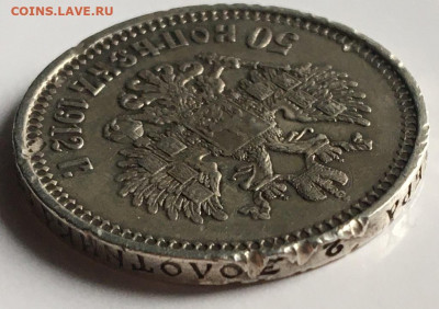 50 копеек Э.Б 1912 г. 17,10,20 в 22,00 мск - 2020-10-13 14.01.30.JPG