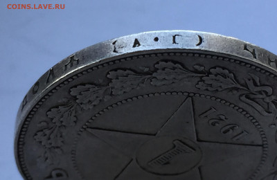 1 рубль 1921 - IMG_8152.JPG