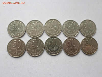 50 копеек 1991 Л, без обращения, 10 шт, до 20.10.20. 22.00 - SAM_7084.JPG