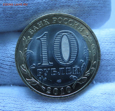 10 р. 2010 г. Чеченская Респ. Яркий штемпельный блеск. UNC. - IMG_3763.JPG
