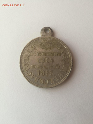Медаль За защиту Севастополя 1854-1855 - i (3)