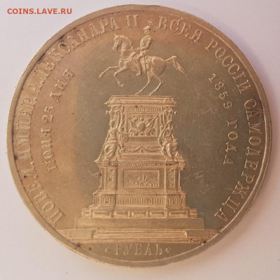 Рубль 1895 года "Конь" - Конь 1