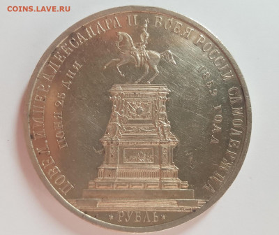 Рубль 1895 года "Конь" - Конь 4