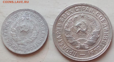 10 копеек 1933 20 копеек 1932 до 18.10.2020 - Снимок 1.JPG