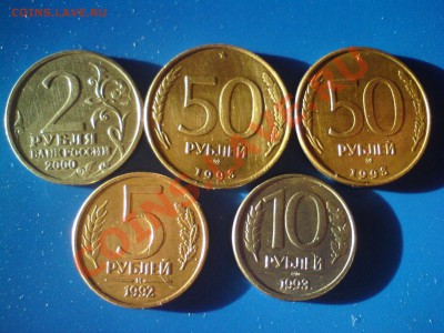 Несколько монет на оценку - СССР и РФ - DSC00448.JPG