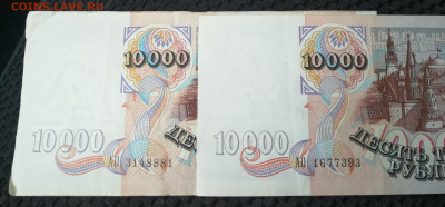 10000 рублей 1992 брак или фальшак? - IMG_20200917_131838