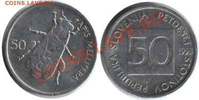 >Муха< Словения 50 стотин 1993 до 25.09.11 22:00 - Sl_50_93