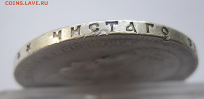 1 рубль 1897 ** с 200 - IMG_1743.JPG