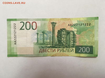 Радары,красивые и редкие номера! - 7620D005-54BC-4D53-BA1F-94B803D8FC54