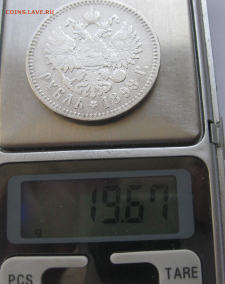 1 рубль 1898 * с 200 - IMG_1774.JPG