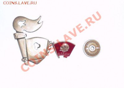 Дембельский комсомольский значок - SDC10475.JPG