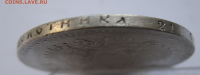 1 рубль 1899 ** с 200 - IMG_1787.JPG