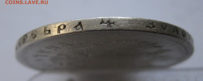 1 рубль 1899 ** с 200 - IMG_1786.JPG