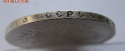 1 рубль 1899 ** с 200 - IMG_1784.JPG