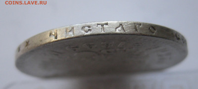 1 рубль 1899 ** с 200 - IMG_1782.JPG