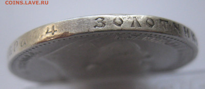 1 рубль 1899 ЭБ с 200 - IMG_1803.JPG