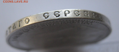 1 рубль 1899 ЭБ с 200 - IMG_1802.JPG