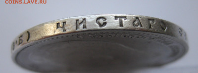 1 рубль 1899 ЭБ с 200 - IMG_1800.JPG