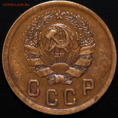 2 копейки 1935 (н) Шт.2А нечастая до 18.10.2020 - IMG_1818.JPG