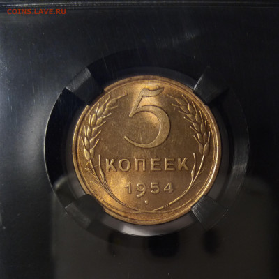5 копеек 1954 ННР MS65. До 20.10.20 22-30 МСК - imgonline-com-ua-CompressBySize-QYRAd8Ie2hJ0
