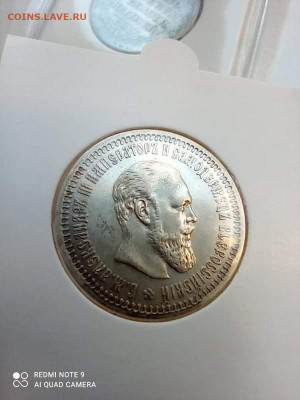 Полтина 1894 на оценку - received_2612622255718303
