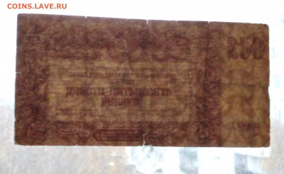 250 руб 1920 ВСЮР - IMG_20201014_171056