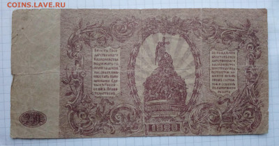 250 руб 1920 ВСЮР - IMG_20201014_170607