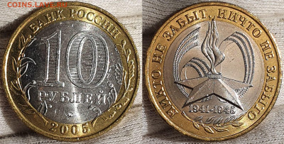 UNC Торжок,Новгород,60 лет,Калмыкия снижение цен до 19.10 - 60 лет Победы