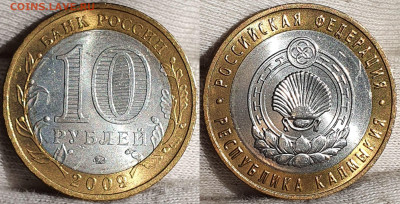 UNC Торжок,Новгород,60 лет,Калмыкия снижение цен до 19.10 - калмыкия